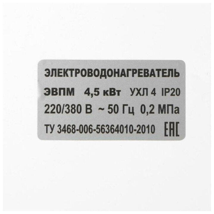 Электрокотел ЭВПМ-4,5 "эрдо" Compact, 4,5 кВт, 220/380 В, с переключением - фотография № 4