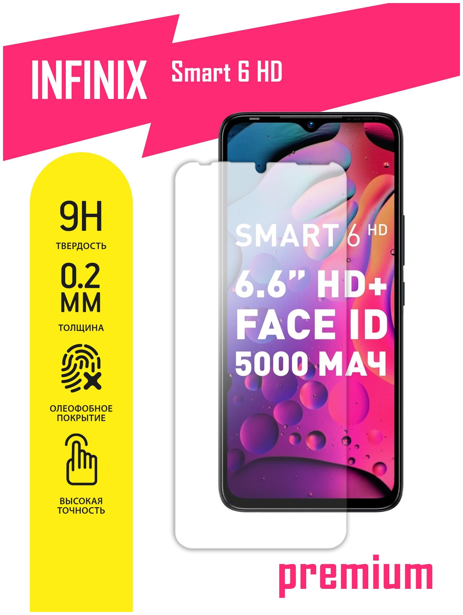 Защитное стекло для Infinix Smart 6 HD Инфиникс Смарт 6 ХД на экран гибридное (гибкое стекло) AKSPro