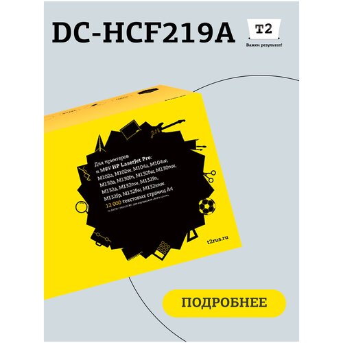 Фотобарабан T2 DC-HCF219A тонер nv print for hp laserjet pro m104a m104w m102a m102w m106w m130a m130fw m130nw m132a m132fn m1