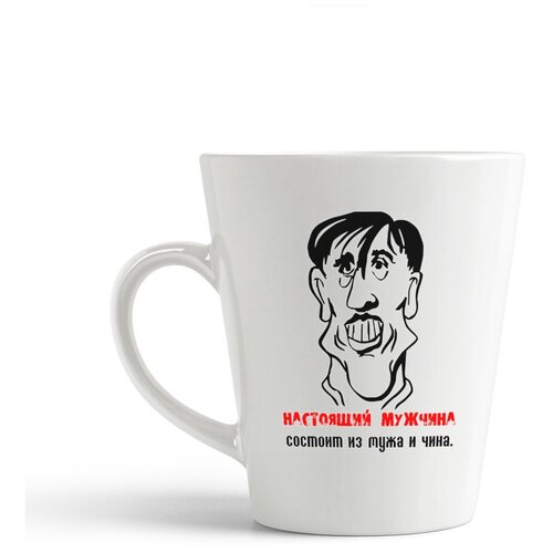 фото Кружка-латте coolpodarok "настоящий мужчина состоит из мужа и чина."