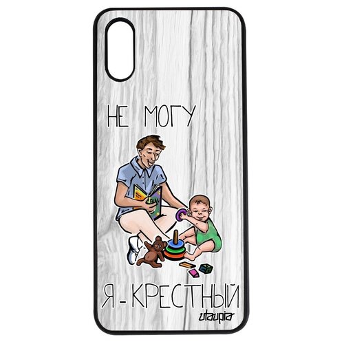 фото Стильный чехол для // xiaomi redmi 9a // "не могу - стал крестным!" семья юмор, utaupia, светло-серый