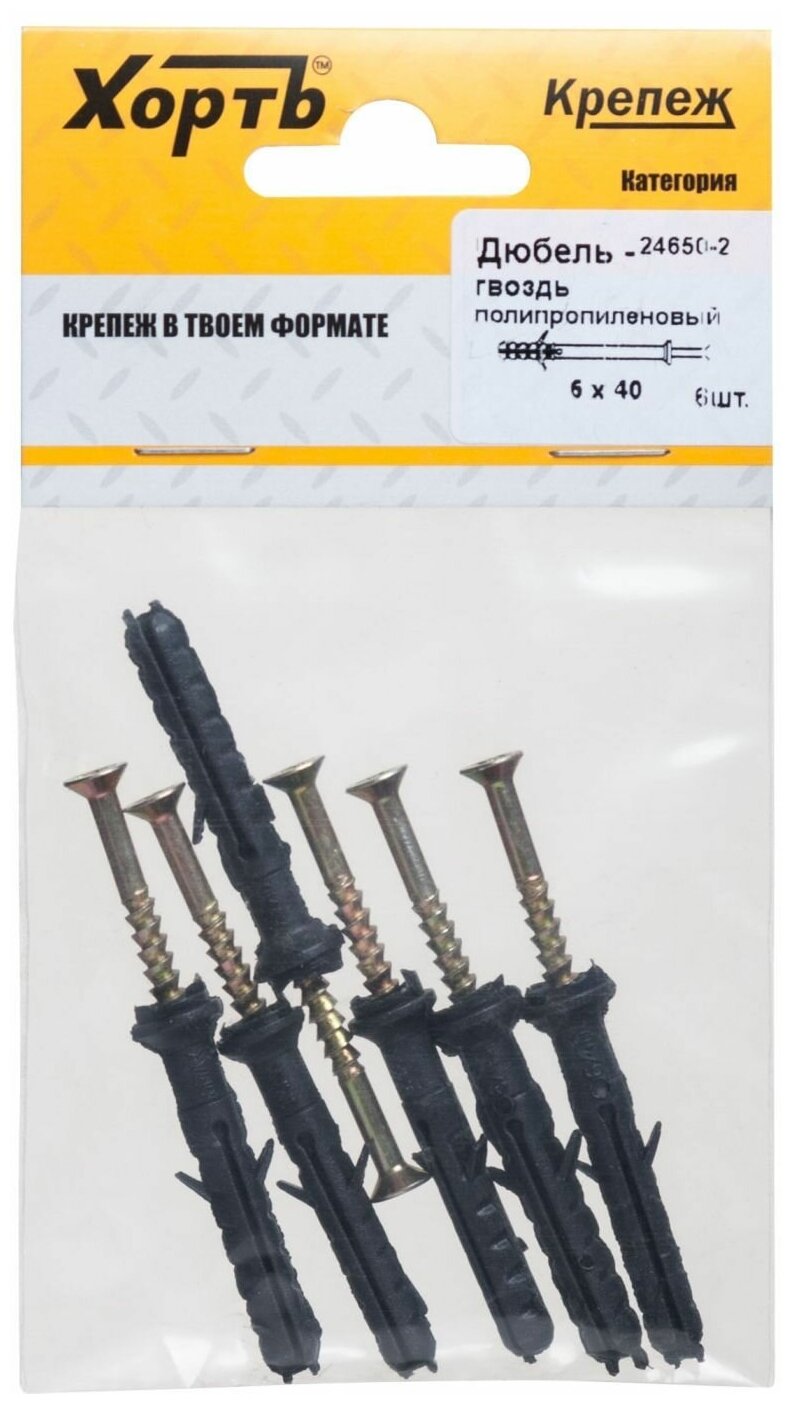 фото Дюбель-гвоздь полипропиленовый 6х40 (фасовка 6 шт.) Хват