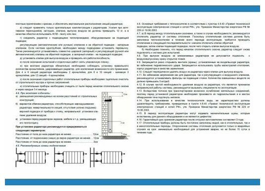 Радиатор отопления алюминиевый Oasis Eco 500/80 4 секции - фотография № 4