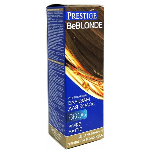 VIP`S Prestige оттен. бальзам Линия BeBLOND BB 06 - Кофе латте/20