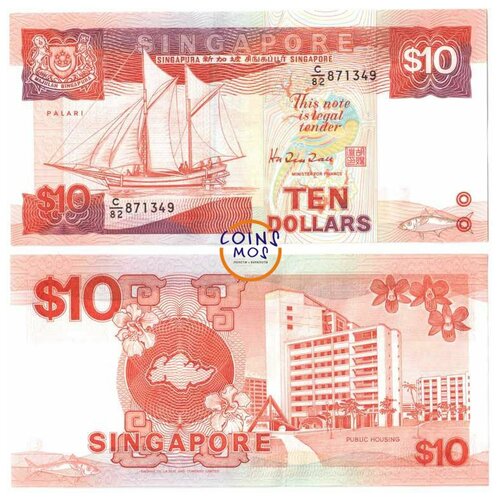 Сингапур 10 долларов 1988 г «яхта Палари» UNC