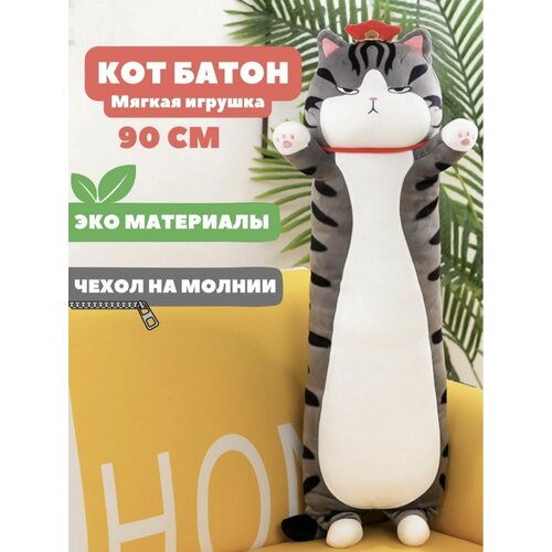 Мягкая игрушка-подушка- Кот 