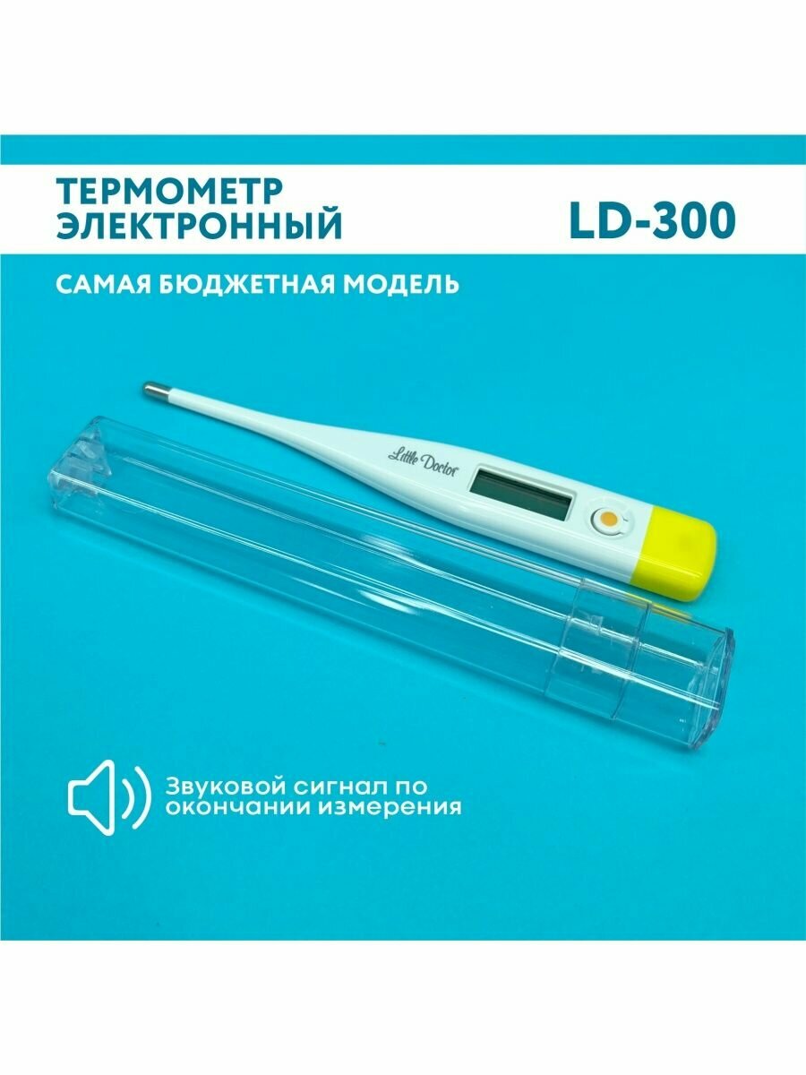 Термометр Little Doctor (Литл Доктор) LD-300 медицинский цифровой Little Doctor International - фото №6