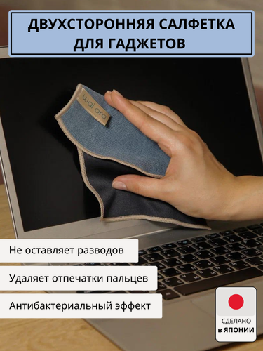 Изображение товара Салфетка wai ora, для гаджетов, оптики и стекла, микрофибра, серая