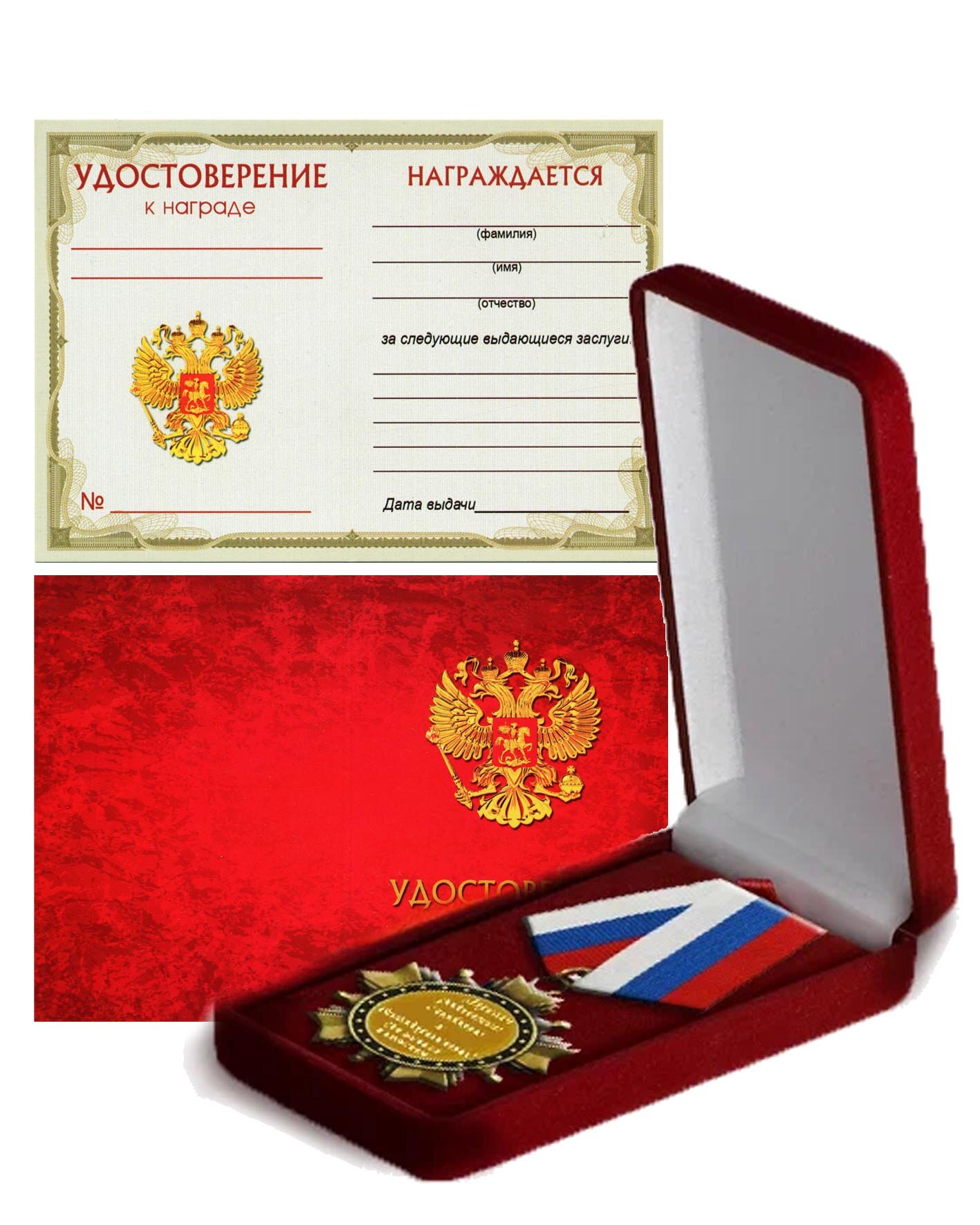 Орден подарочный "Дорогим родителям с любовью и благодарностью! От жениха и невесты" в футляре