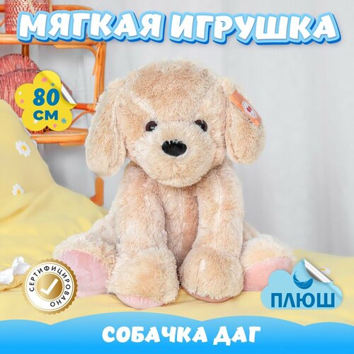 фото Мягкая игрушка собака для девочек и мальчиков / плюшевая собачка для детей kidwow хаки 80см