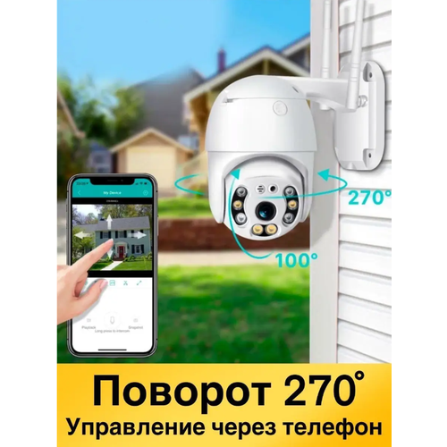 Камера видеонаблюдения уличная Wi-Fi 3MP LEMIL 399900₽