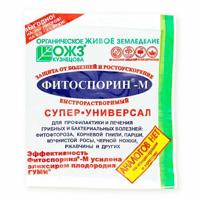 Микроудобрение ОЖЗ защита от болезней растений Фитоспорин-М супер-универсальное 100г быстрорастворимая паста - фотография № 3