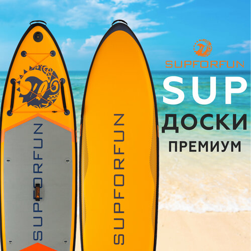 фото Sup-борд надувной/двухслойный supforfun neo 10.6 с легким веслом в максимальной комплектации 320х81х15