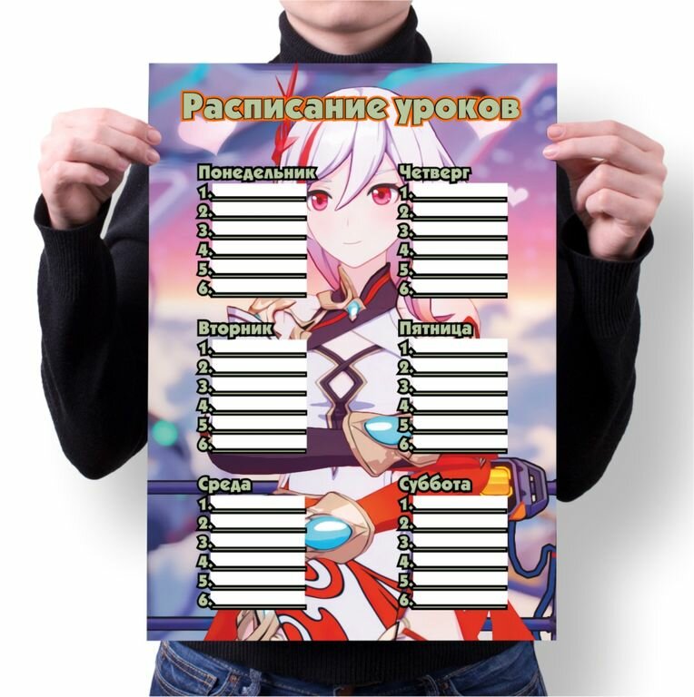 Расписание уроков по игре Honkai Impact 3rd , Хонкай Импакт № 18