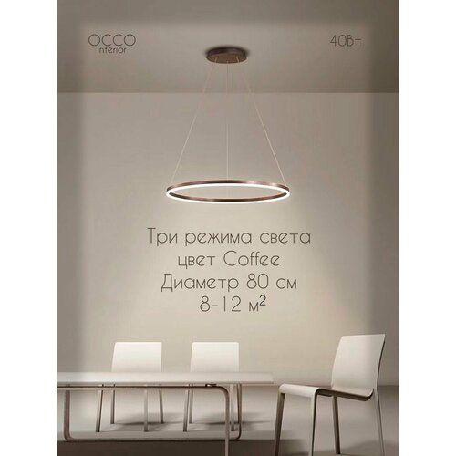 Люстра кольцевая LED 1 кольцо 80 см