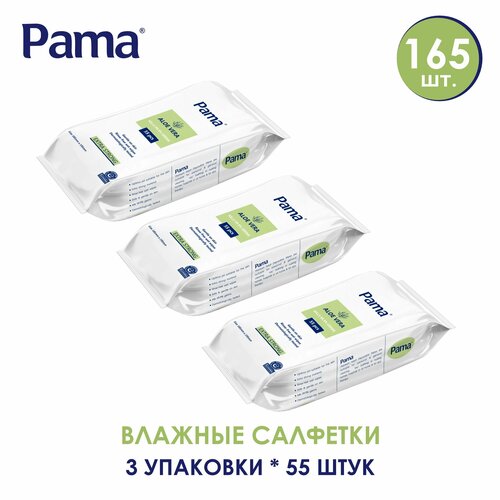 Влажные салфетки антибактериальные 3 упаковки по 55 шт.