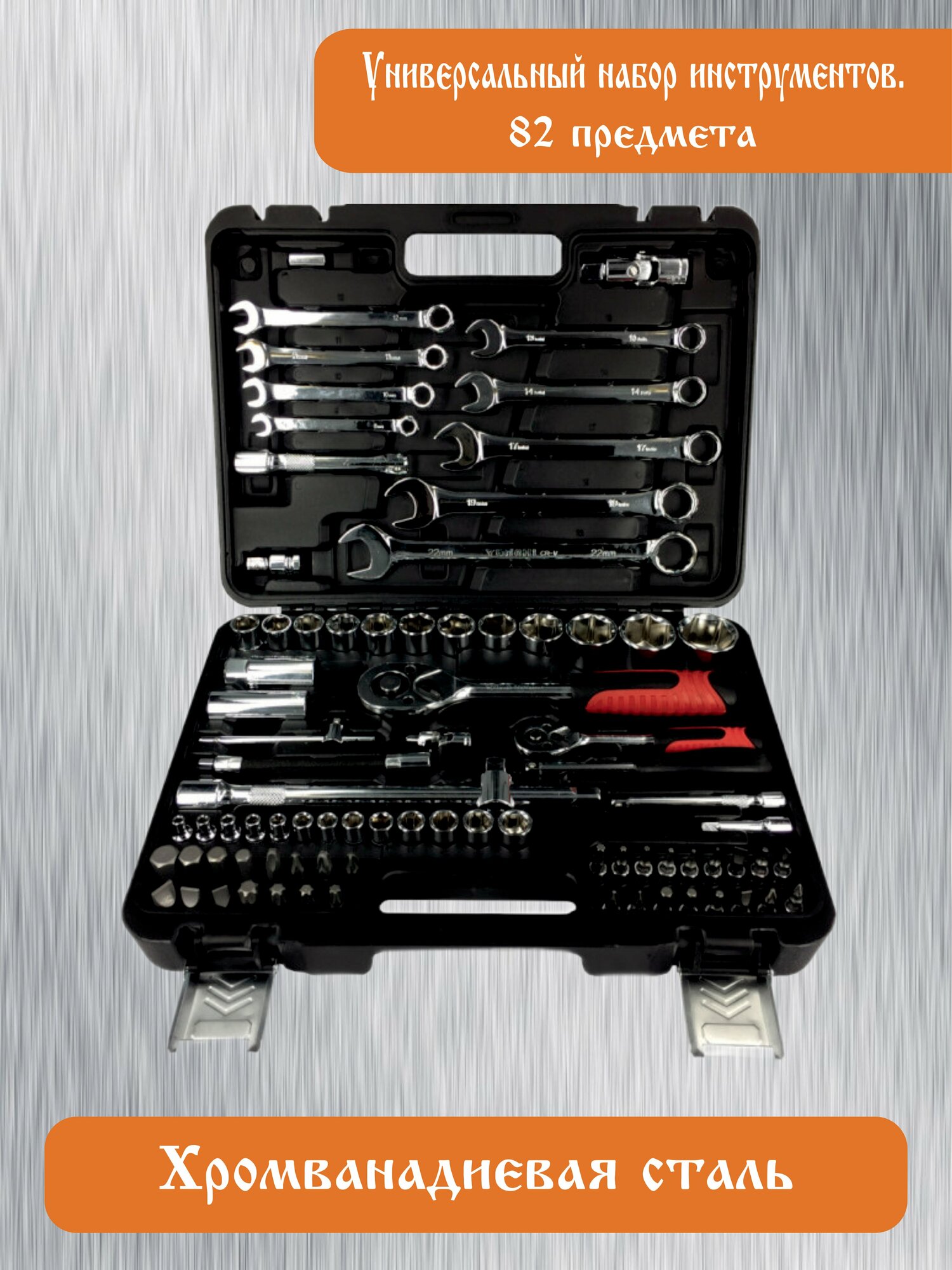 фото Ключи ремонтные для авто/Набор инструментов KINGQUEEN 82 предмета.