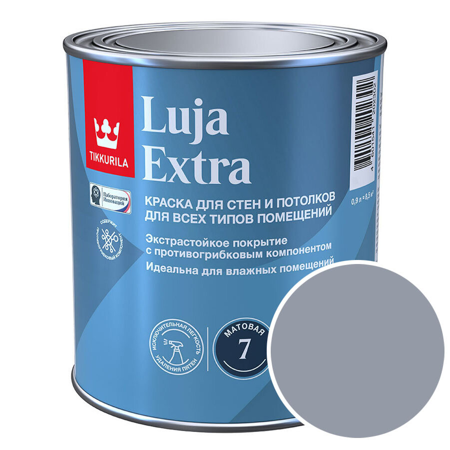 Краска моющаяся Tikkurila Luja Extra матовая RAL 7001 (Серебристо-серый - Silver grey) 09 л