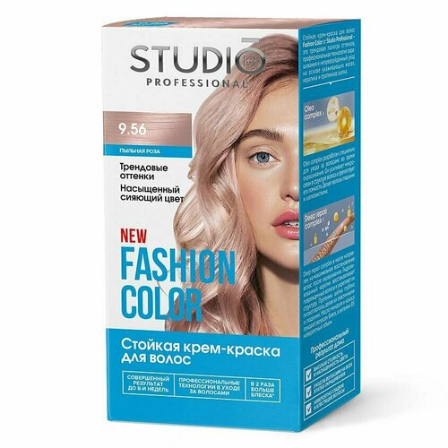 Краска для волос, Studio Professional, Fashion Color, 9.56 пыльная роза, 115 мл