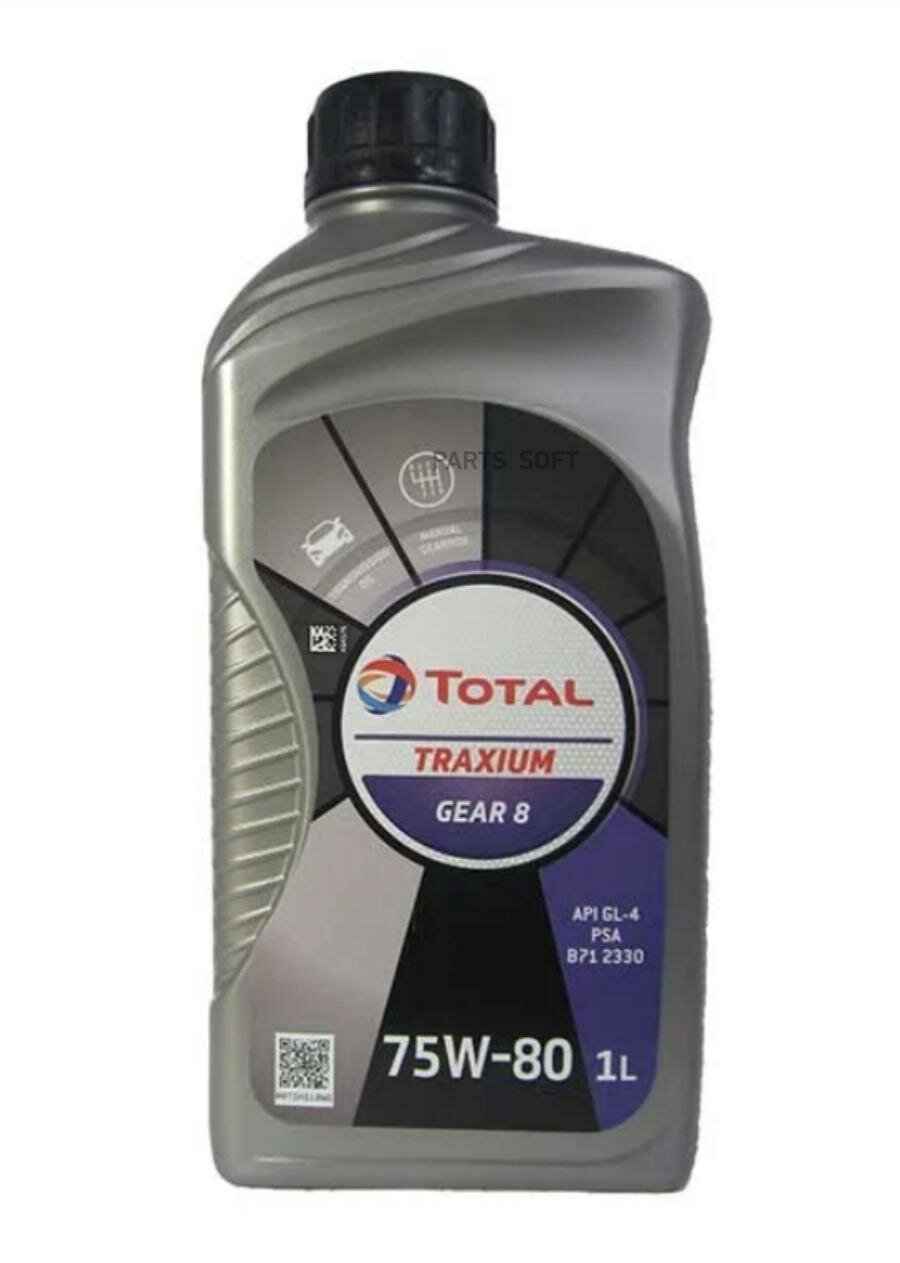 TOTALENERGIES 214082 Масло трансмиссионное Total Traxium Gear 8 75W80 минеральное 1 л 214082