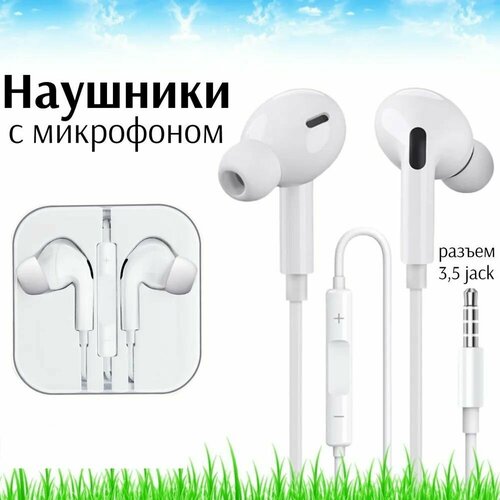 Наушники проводные с микрофоном разъем 35 jack Гарнитура для телефона смартфона компьютера или плеера белые 29900₽