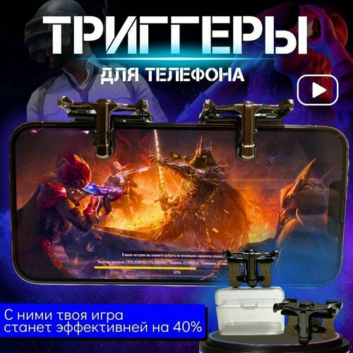 Беспроводной геймпад триггер W7 для смартфона iOS Android геймпад для игры в PUBG Mobile Fornite Call Of Duty 399₽