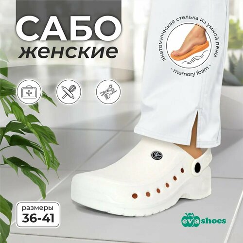 Сабо , размер 36, белый