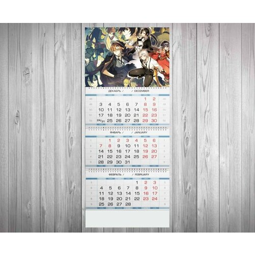 Календарь Великий из Бродячих Псов, Bungou Stray Dogs №8 календарь великий из бродячих псов bungou stray dogs 24