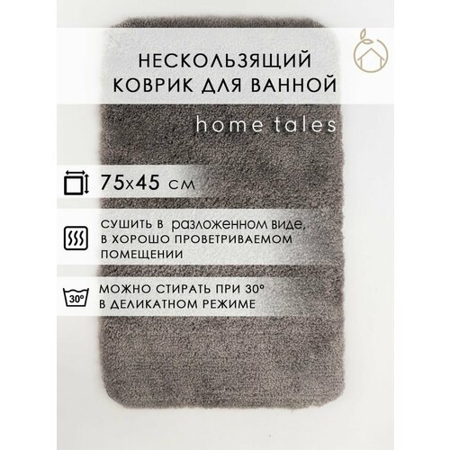 Коврик в ванную, туалет, противоскользящий мягкий тканевый