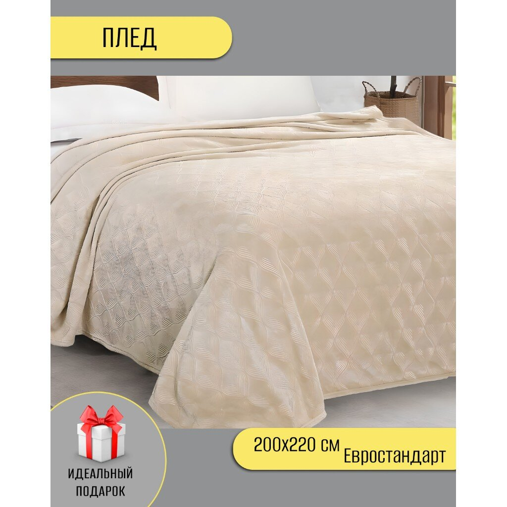 Плед евро 200х220 см велсофт 100%пэ CL Home Magnolia беж 200/003-MAG/LA