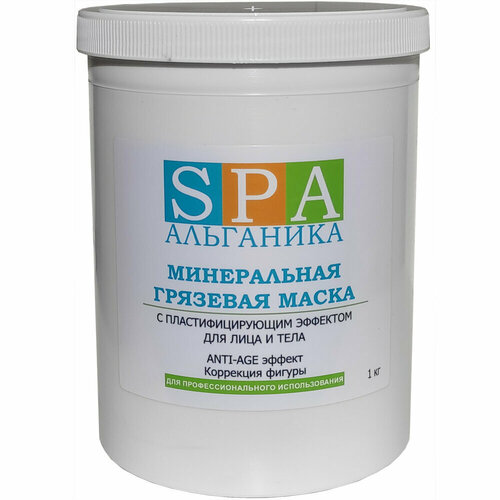 Альганика маска минеральная грязевая 1 кг