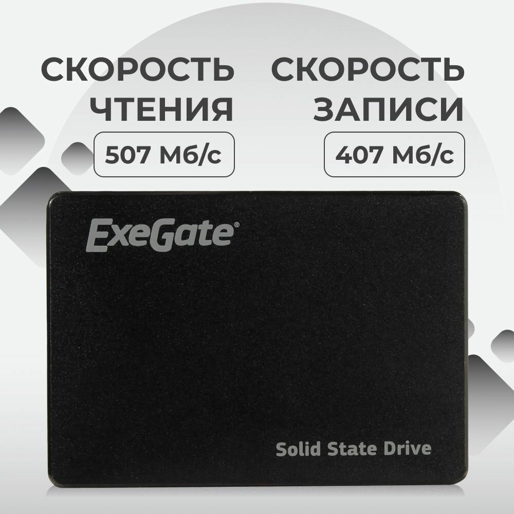 Твердотельный накопитель ExeGate 240 ГБ SATA UV500TS240 (EX276539RUS) - фото №9