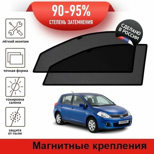 Каркасные шторки LATONIK PREMIUM на Nissan Tiida 1 (C11) (2007-2014) хэтчбек 5d на передние двери на магнитах с затемнением 90-95%