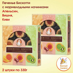 Печенье с мармеладом Santa Bakery "Assorted Biscuits" Бискотти, 2 упаковки по 330г.