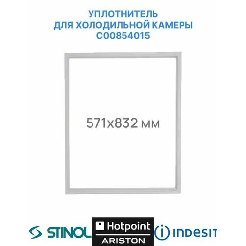 Уплотнительная резинка для холодильной камеры холодильника Indesit, Hotpoint-Ariston, Stinol SB16730 уплотнительная резинка для холодильной камеры холодильника indesit hotpoint ariston stinol sb16730