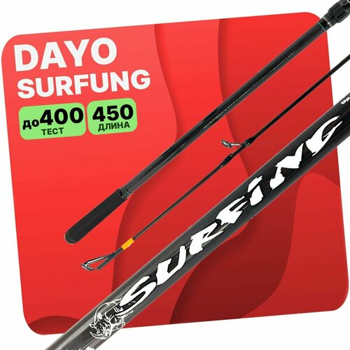 фото Удилище серфовое трехчастное dayo surfung-400 c.w. 200-400 гр, 450 см