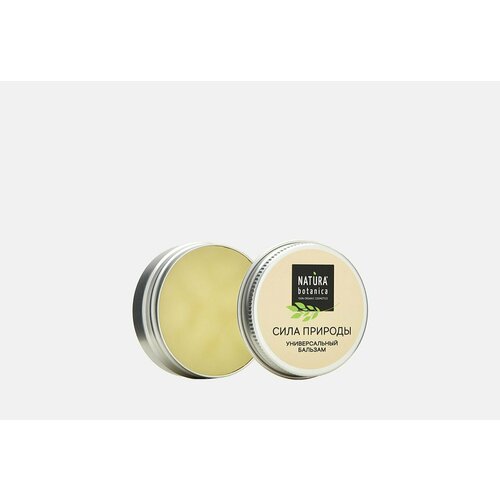 Бальзам для тела целебный сила природы 957₽