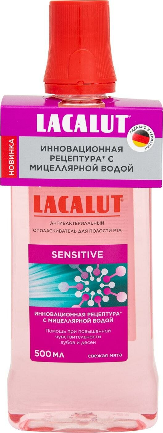 Lacalut / Ополаскиватель для рта Lacalut Sensitive 500мл 3 шт