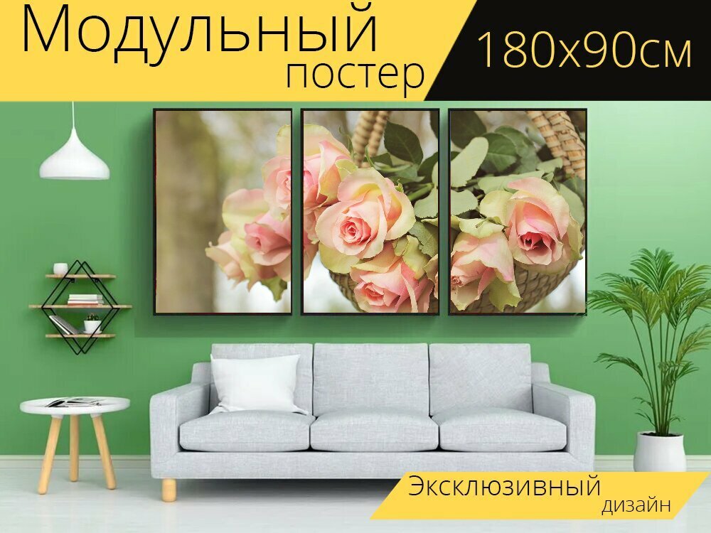 Модульный постер 