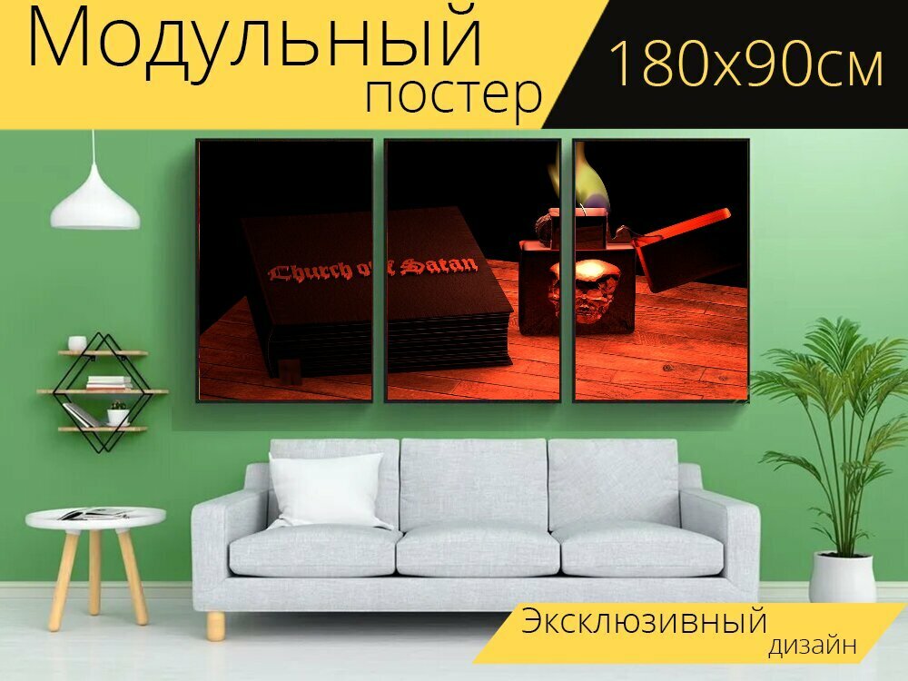 Модульный...