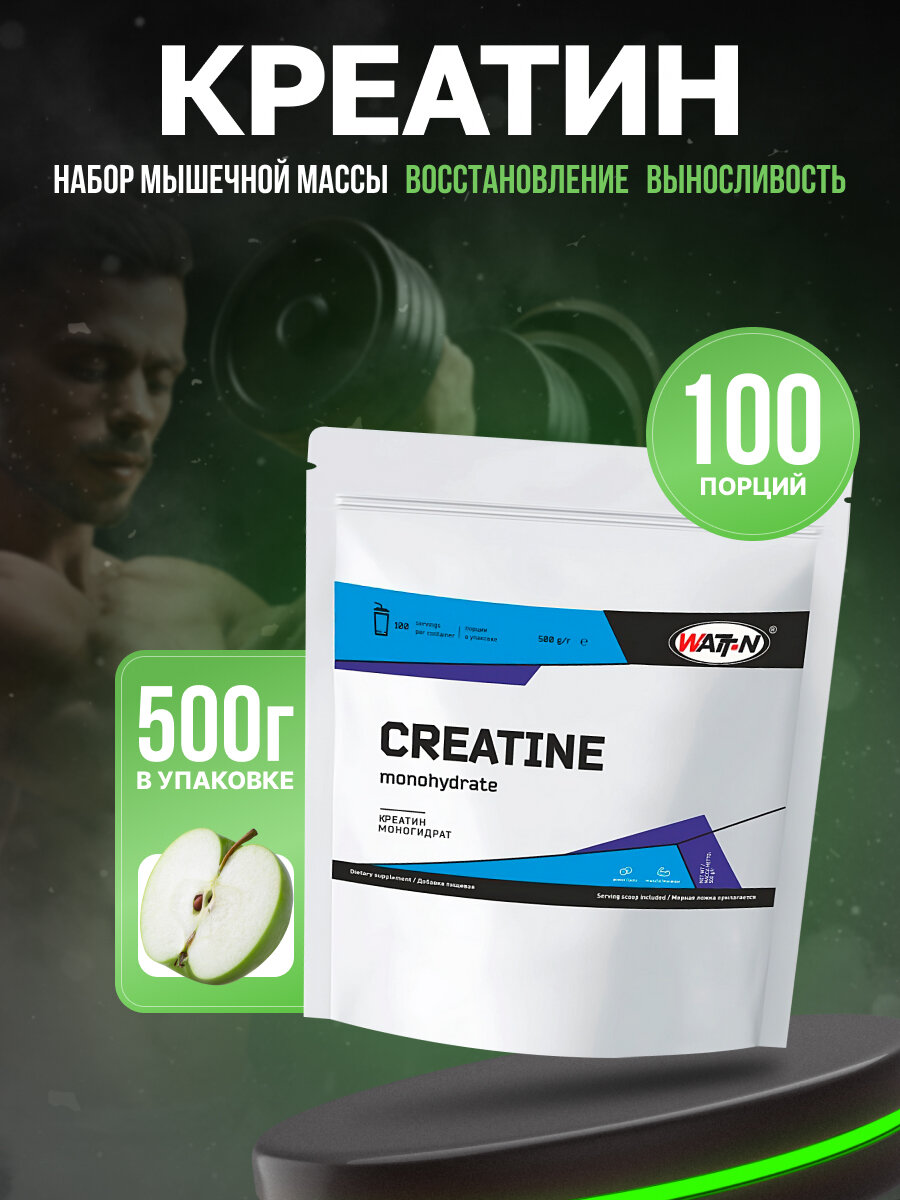 WATT NUTRITION Creatine Monohydrate /  , 500 .  