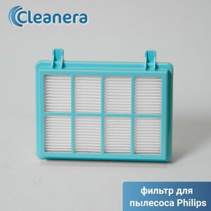 HEPA фильтр для пылесосов Philips FC8010/01, FC9328, FC9330, FC9331, FC9332, FC9333, FC9331, FC9333, FC9334, FC9349, FC9350, FC9351, FC9352