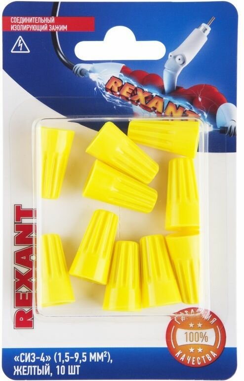 Соединительный изолирующий зажим "СИЗ-4" (1,5-9,5 мм²), желтый, (10шт.) REXANT