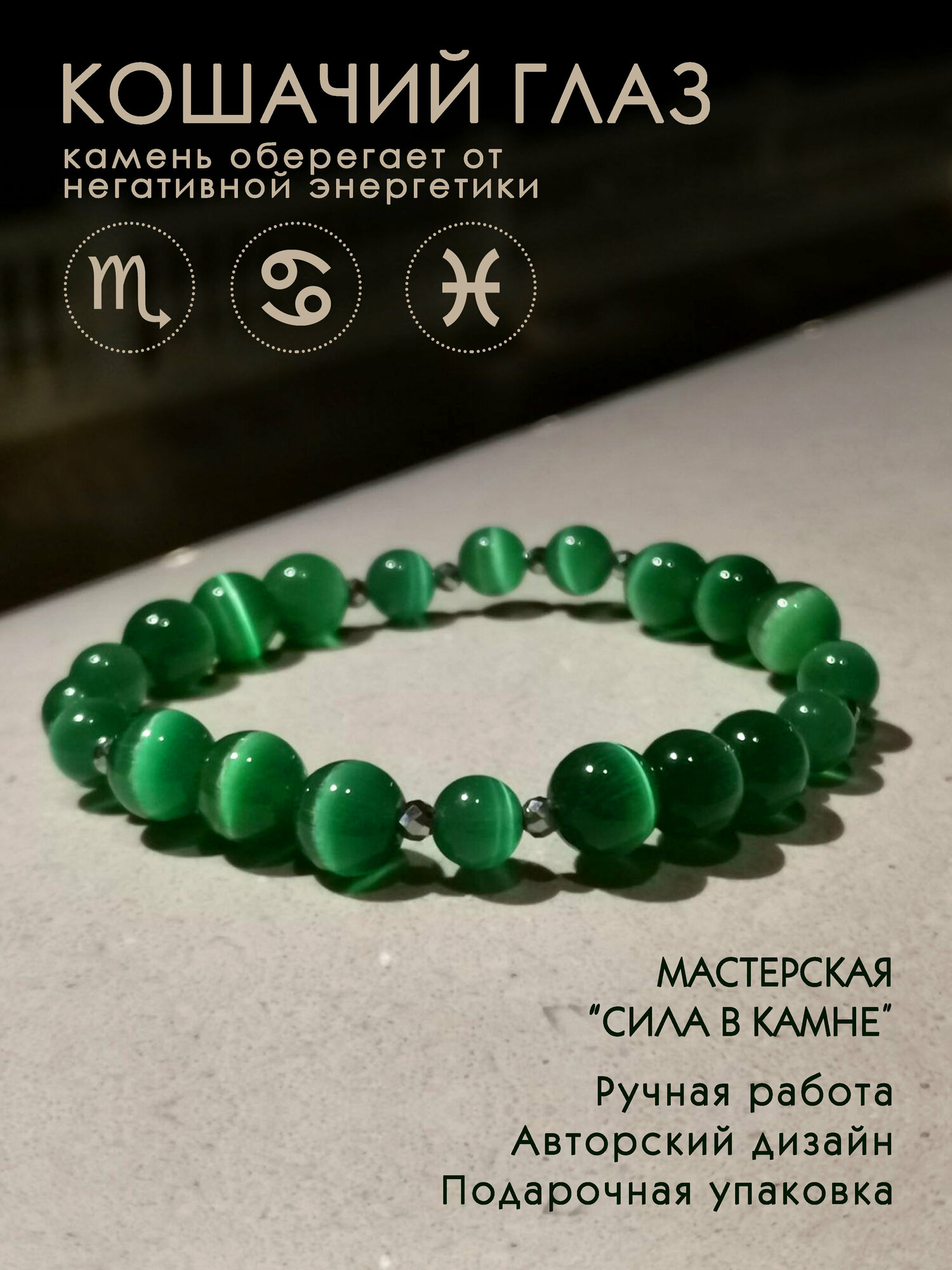 Браслет Мастерская  Сила в камне   гематит  1 шт   размер 17 см  размер one size  диаметр 15 см  зелeный