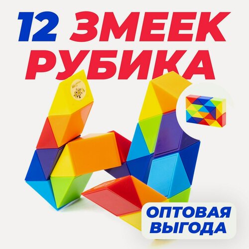 Изображение товара 12шт (218руб/шт) LanLan Snake 24 Элемента цветной пластик