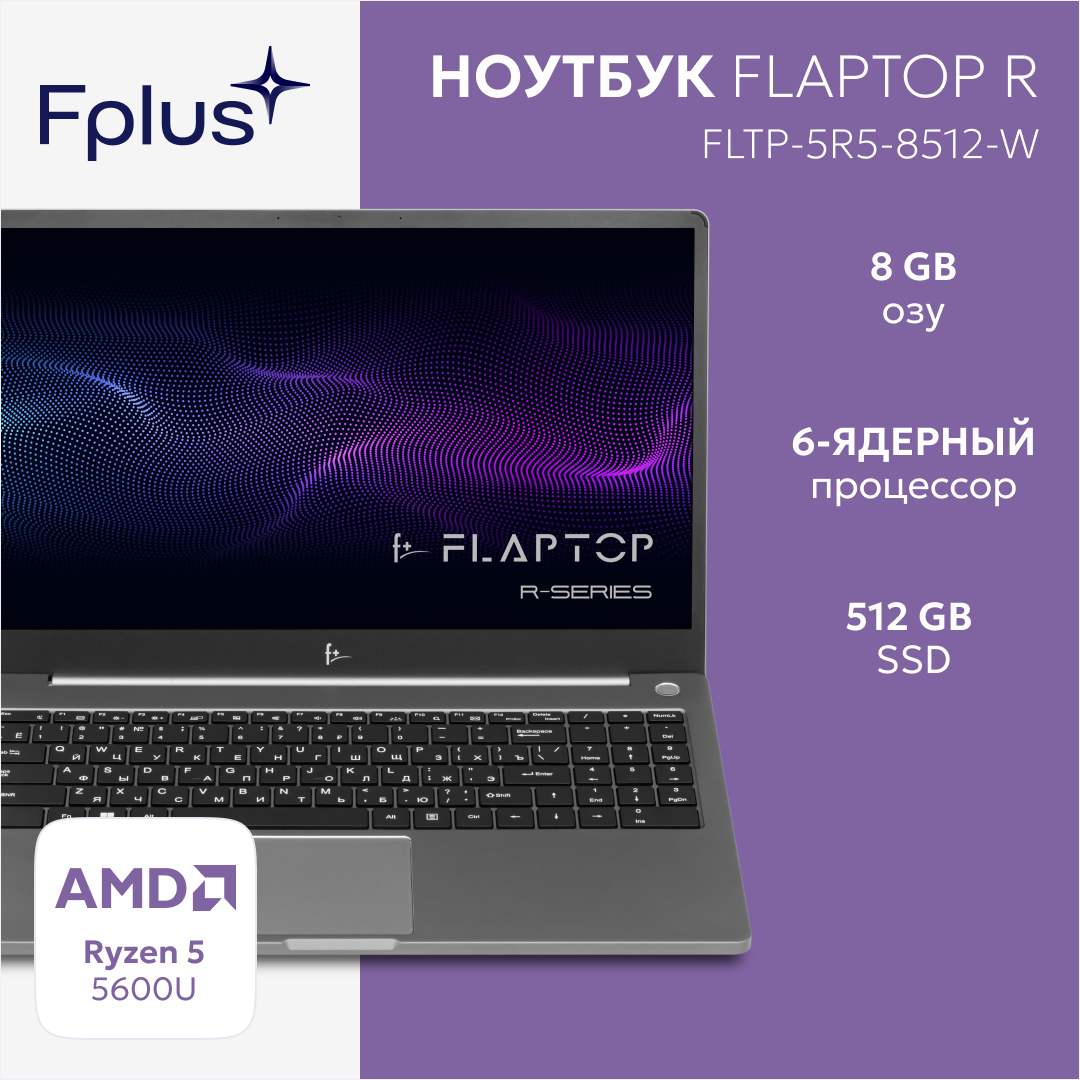 Ноутбук F+ Flaptop r (FLTP-5R5-8512-w)