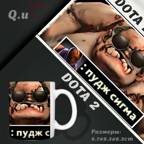 Кружка DOTA 2/ дота 2 