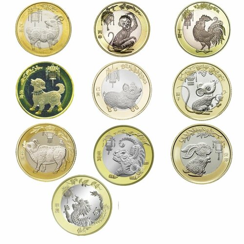 Набор из 10 монет по 10 юаней Лунный календарь (Китайский гороскоп) 2015-2024гг.