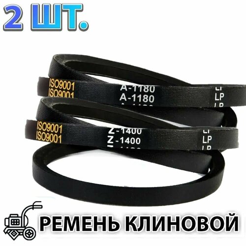 Комплект 2 шт Ремень клиновой A-1180 и Z-1400 для мотоблоков ОКА МБ-1Д12М 576₽
