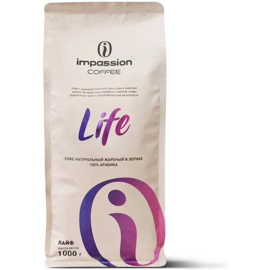 Кофе в зернах Impassion Life 100% арабика (Бразилия) 1 кг